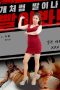 Wash-My-Feet-With-Your-Mouth-Like-A-Dog-And-Eat-Tahem-2024a